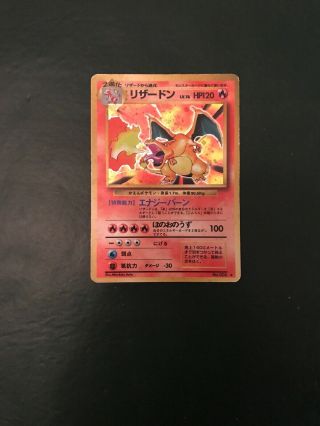 Japanese 1st Base Set Card Pokemon Ultra Rare Holofoil Charizard No.  006 1996