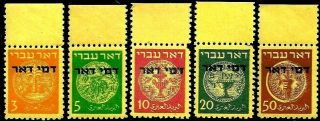Israel 1948 Stamp First Postage Due With Top Tabs - Rare Mnh  Read