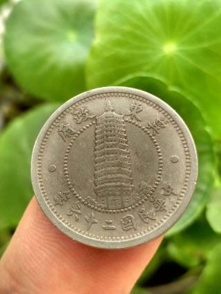 East Hopei 1937 (year 26) 1 Chiao Peking Pagoda Rare Coin 1