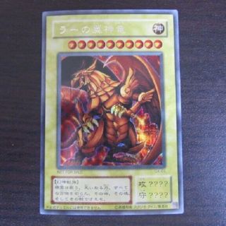 Yu - Gi - Oh The Winged Dragon Of Ra G4 - 03 Secret Rare Card Scr Japanese C279