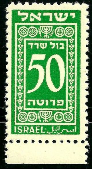 Israel 1948 Stamp First Revenue Consular 50 Pruta With Tab = Rare Mnh Xf