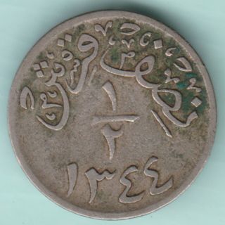 Saudi Arabia Ah 1344 1/2 Ghirsh Extremely Rare Coin