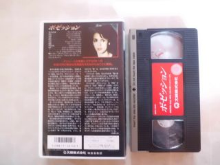 Andrzej Zulawski POSSESSION japanese movie VHS japan rare 2