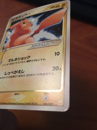 Pokemon Card:Pikachu GOLD STAR 001/002 Japanese Gift Box 2005 ULTRA RARE PLAYED 3