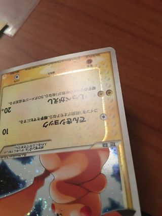 Pokemon Card:Pikachu GOLD STAR 001/002 Japanese Gift Box 2005 ULTRA RARE PLAYED 4