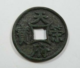 China Republic Charm 578 Styled After T’ang Rebel Tien Tse Fu Pao 1930s V Rare