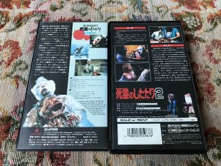 Re - Animator & Bride Of Re - Animator VHS horror rare zombies Japanese 2