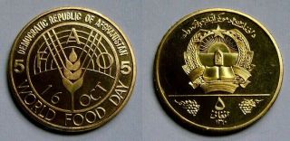 Afghanistan 5 Afghanis 1981 World Food Day Fao Km 1001 Unc Proof Rare Coin