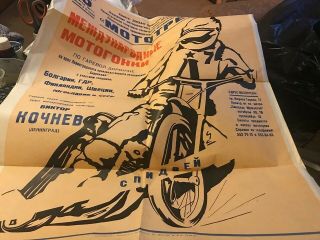 Russian Speedway - - 1987 - - - - Large Advertising Poster - - Very Rare