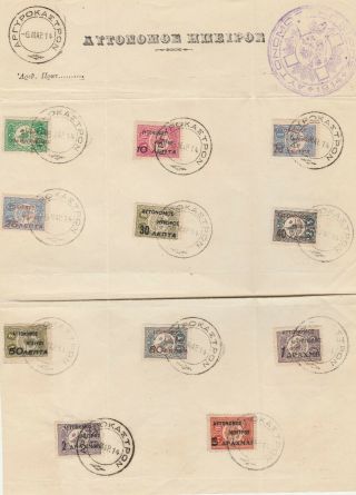 Greece Autonomous Epirus,  Turkish Stamps Postmark Argirokastron 1914 Rare