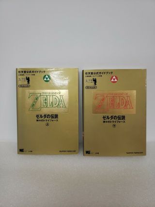 Rare The Legend Of Zelda: A Link To The Past Japanese Game Guide Set (1991 - 1992)