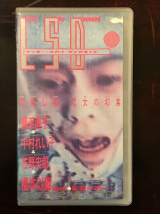 Lucky Sky Diamond Vhs Rare Htf Horror Gore Guinea Pig Japanese Japan Jhv Release