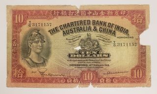 Hong Kong 10 Dollars 1948 Banknote Rare