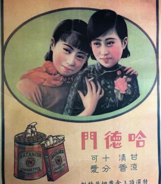 Rare Hong Kong Vintage Advertising Poster 2 Women With Cigarettes