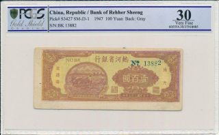 Bank Of Rehher Sheeng China 100 Yuan 1947 Rare Pcgs 30