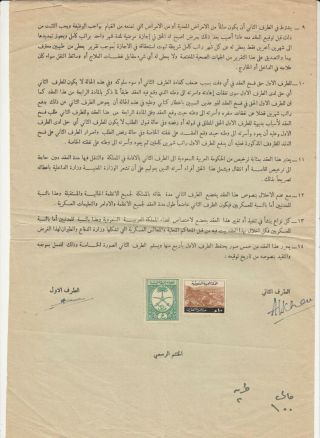 Old Saudi Arabia Rare Revenue Stamps On Document Ministry Of Defence