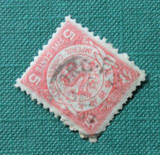 China 1897 Lithographic Coil Dragon Stamp 5c With Rare Hong Kong Circular Cancel
