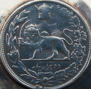 Rare Antique Solid Silver Islamic Coin Dish; 2000 Dīnār - Shah Pahlavī 1927 - 9