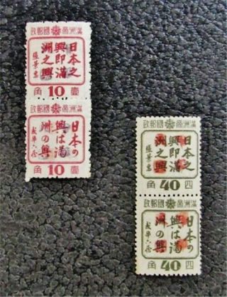 Nystamps China Manchukuo Local Stamp Rare 保真 满洲国