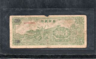 Bank Of Central China One Hundred Dollars In 1945,  Rare Early Communist Note