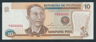 Philippines: 1995 10 Piso Rare First Serial Number " Yq 000001 ".  Pick 181a