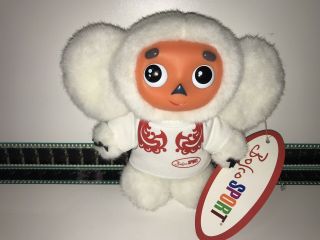 7” Bosco Sport Winter Russian Olympic 2010 Team Mascot Soft Plush Toy Rare Bnwt