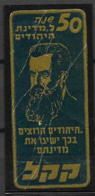 Judaica Palestine Rare Old Kkl Tag Label Herzl Der Judenstaat 50th Anniv.  1946
