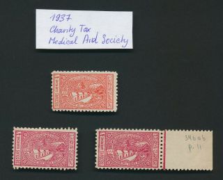 Rare Saudi Arabia Stamps 1937 1/8g Charity Tax Sc Ra3 Ra3a Ra3b,  Mnh Xf