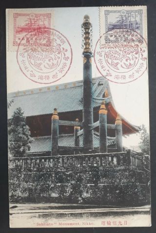 Rare C.  1920 Japan Postcard " Sohrinto Monument Nikko " Ties 2 Meiji Shrine Stamps
