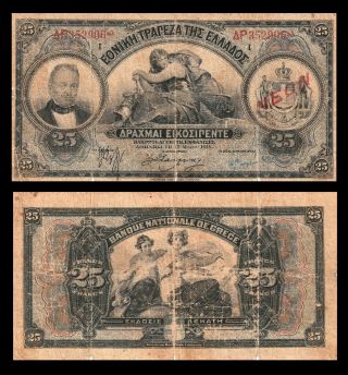 Greece / National Bank Of Greece 25 Drachmaİ 1918 " Neon Issue " Very Rare