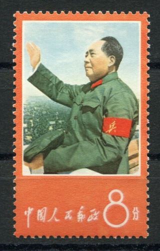 Rc 13026 China 1967 Mao Thoughts Mh Vf Rare