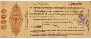 Russia Civil War.  Vladivostok.  Siberia,  Kolchak.  5000 Rubles 1919.  Rare.