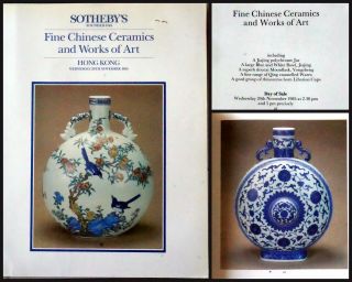 Sotheby’s Chinese Ceramics Hong Kong 11/20/1985 Out Of Print Rare