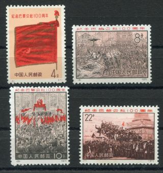 Rc 13071 China 1971 Paris Commune Complet Set Mnh Vf Rare