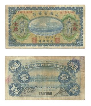China The Shanse Provincial Bank 1 Dollar 1919 Pick S2628c Rare With Pmg Pop 1