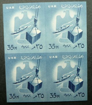 Uar Egypt 1959 35m Blue Imperf Block Of 4 Stamps - Mnh - Rare - See
