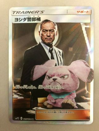 Pokemon Card Japanese Detective Pikachu Movie 2019 Assistant Professor Yoshida