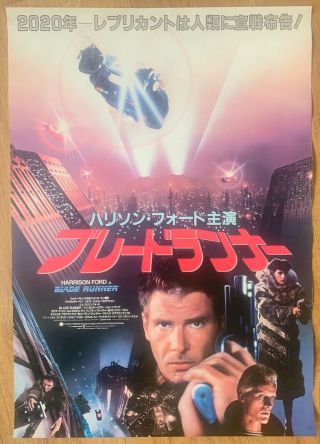 Blade Runner Harrison Ford Rutger Hauer Japanese 1982 Rare Movie Poster
