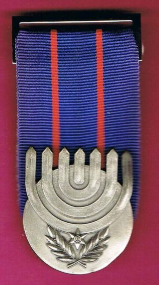 Israel Police Medal Of Courage Extreme Rare Medal