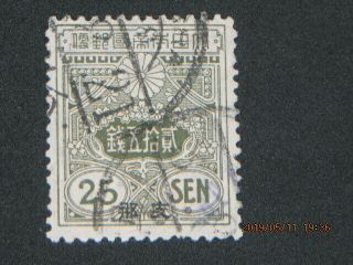 Rare.  1914 " Japan/japanese Office In China ",  25 - Sen Tazawa,  Sc 45