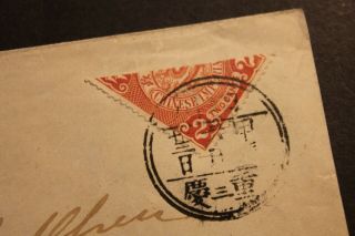 Rare China coiling dragon bi - sected half ChongQing stamp cover 2