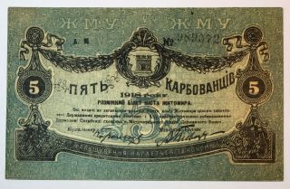 5 Karbovantsiv 1918 Ukraine Russia Banknote,  Old Money,  Rare,  No - 1213