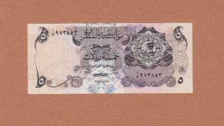 Qatar Monetary Agency 5 Rials 1973 P - 2 Aunc 1st Issue Rare