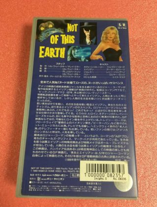Traci Lords is.  NOT OF THIS EARTH VHS horror movie rare vintage 1988 2