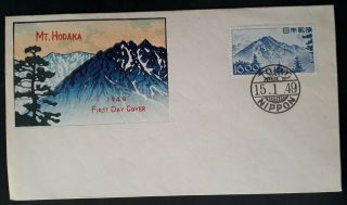Rare 1949 Japan 16y Blue Mount Hodaka Stamp Fdc Cancelled Tokyo