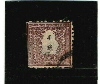Japan - 1872 - Currency - Perforated ½ S - Brown - - Rare - High Cat.  £