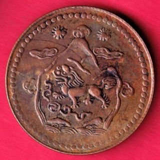 Tibet - 5 Sho - Rare Coin Bx20