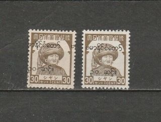 Burma Stamp Error 1944 Issued Japan Occupation 30 Cents,  Mnh,  Rare