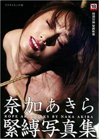 Akira Naka Bondage Photos Japanese Kinbaku Book Blame Rope With Dvd Rare F/s