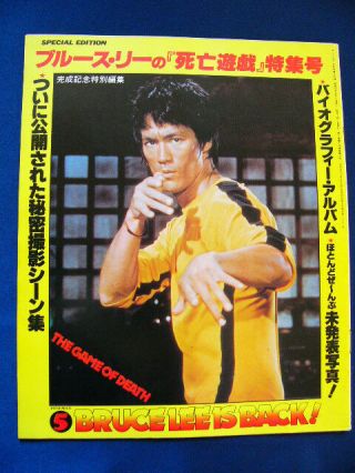 1978 Bruce Lee 李小龍 Game Of Death Japan Vintage Photobook Very Rare